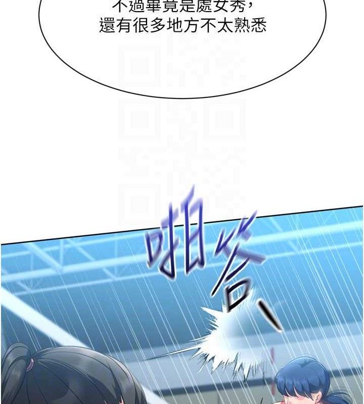 第49话-留下来陪我过夜 - 第121.jpg页