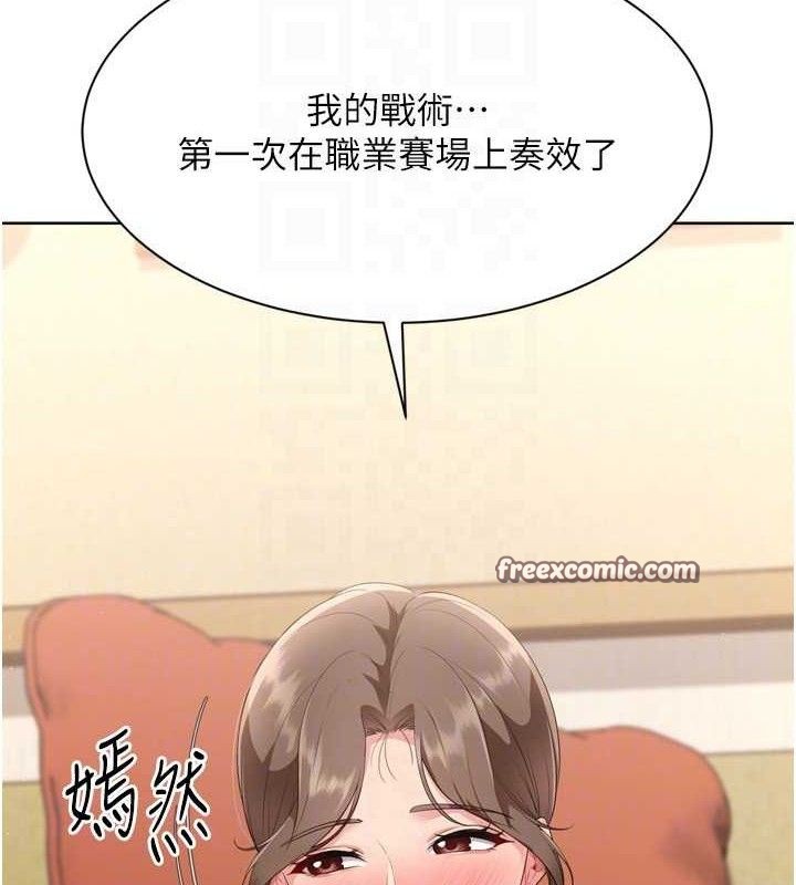第49话-留下来陪我过夜 - 第126.jpg页