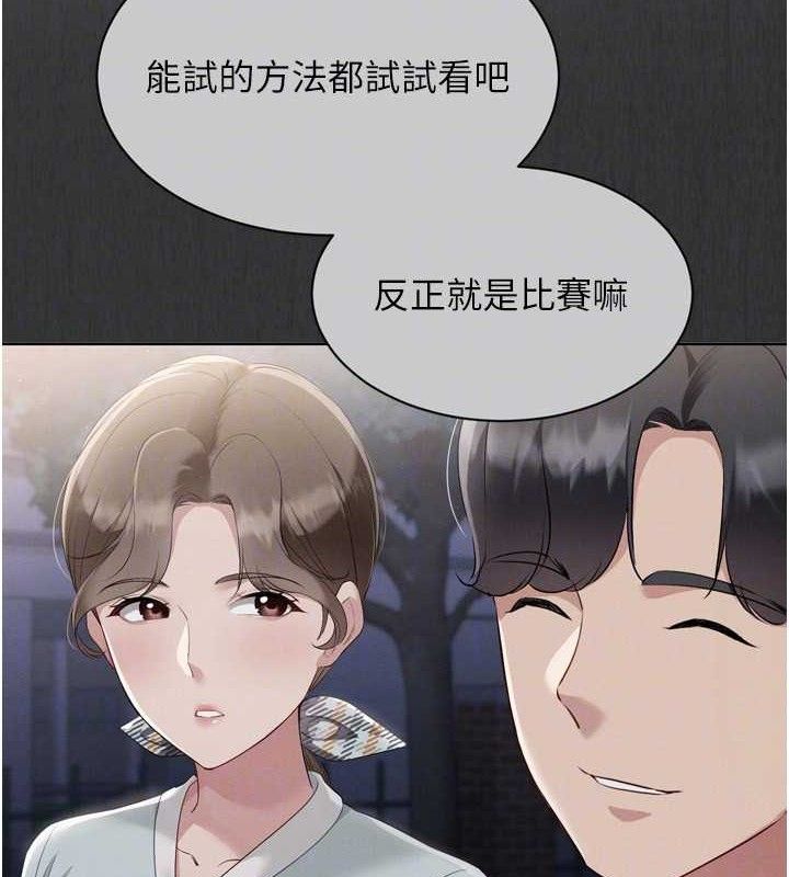 第49话-留下来陪我过夜 - 第129.jpg页