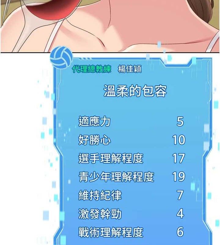 第49话-留下来陪我过夜 - 第132.jpg页
