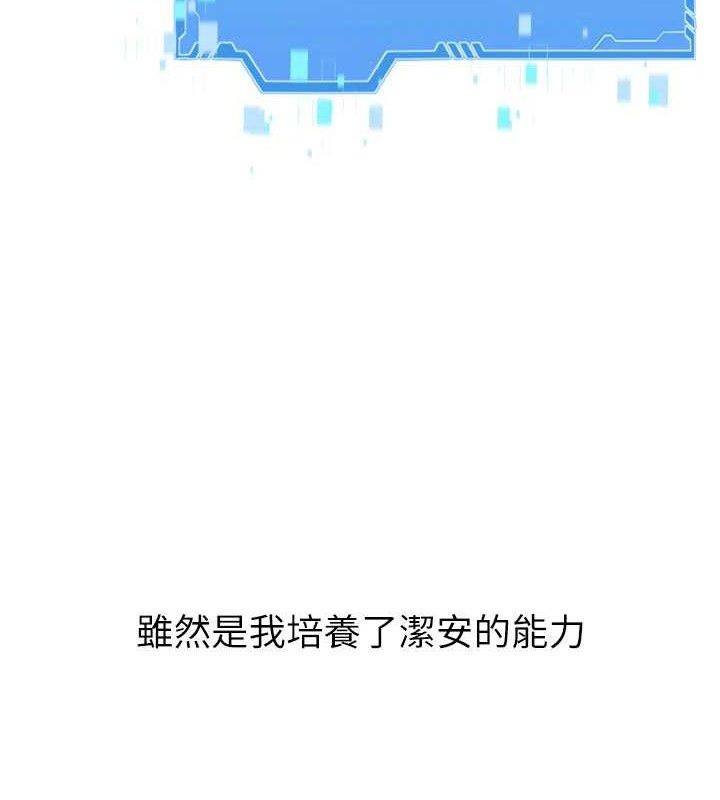 第49话-留下来陪我过夜 - 第133.jpg页