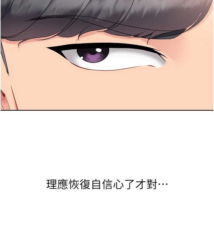 第49话-留下来陪我过夜 - 第137.jpg页
