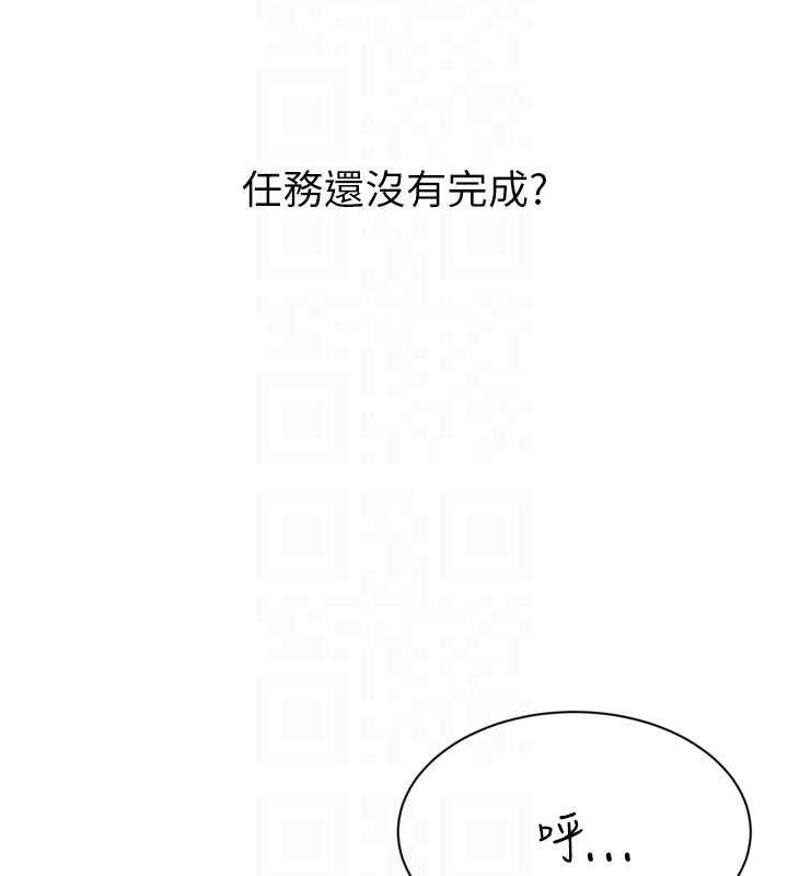 第49话-留下来陪我过夜 - 第142.jpg页