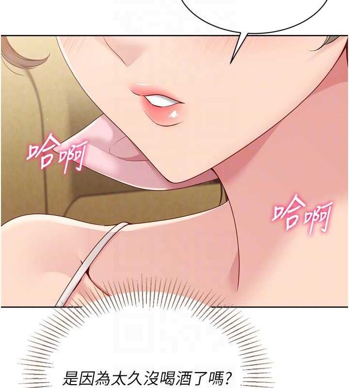 第49话-留下来陪我过夜 - 第143.jpg页