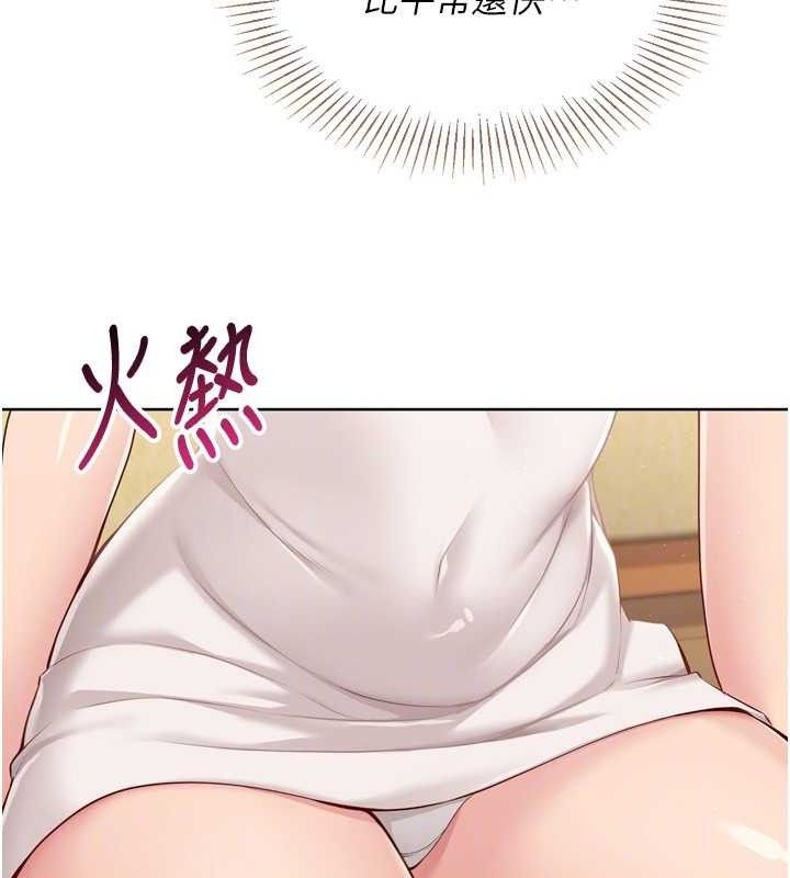 第49话-留下来陪我过夜 - 第145.jpg页