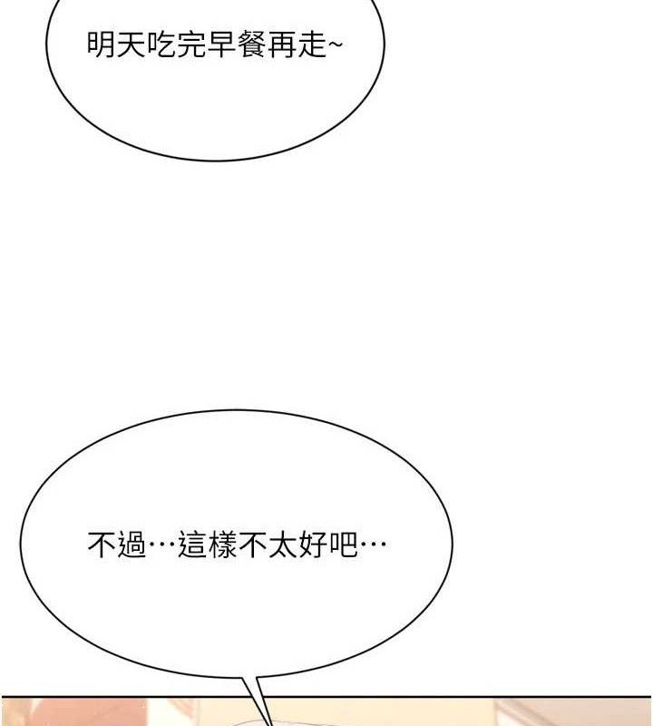 第49话-留下来陪我过夜 - 第156.jpg页