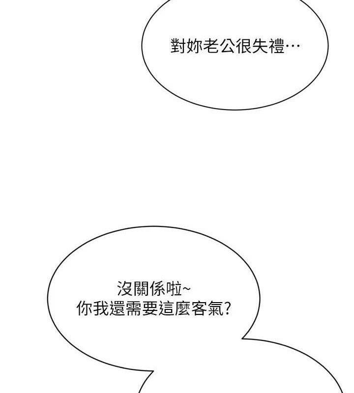 第49话-留下来陪我过夜 - 第158.jpg页