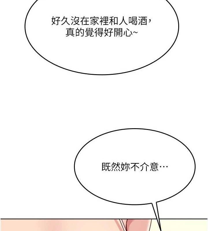 第49话-留下来陪我过夜 - 第161.jpg页