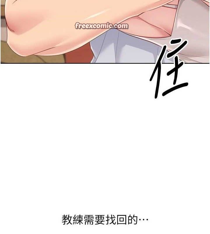 第49话-留下来陪我过夜 - 第168.jpg页