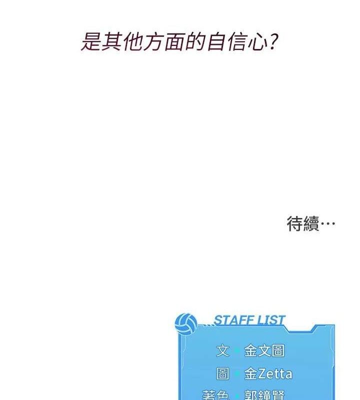 第49话-留下来陪我过夜 - 第172.jpg页