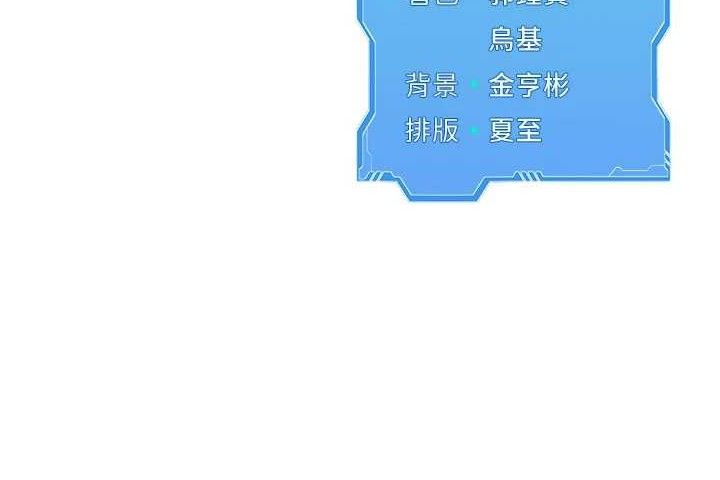 第49话-留下来陪我过夜 - 第173.jpg页