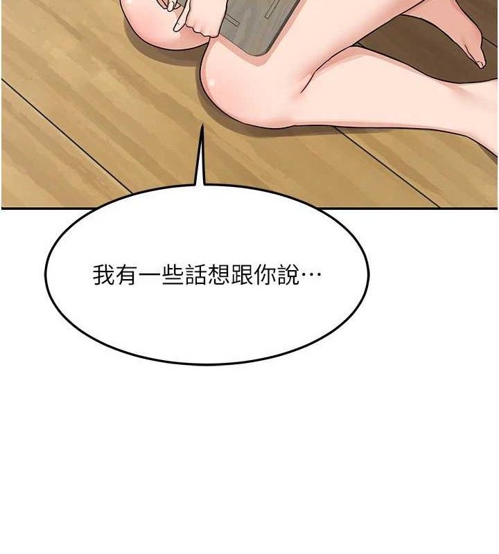第22话-趁姐姐睡着偷偷来… - 第3.jpg页