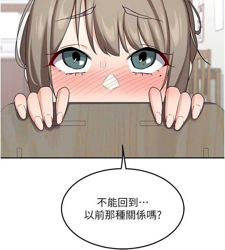 第22话-趁姐姐睡着偷偷来… - 第7.jpg页
