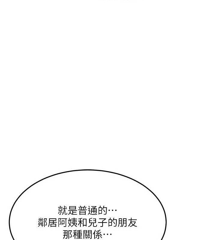 第22话-趁姐姐睡着偷偷来… - 第8.jpg页