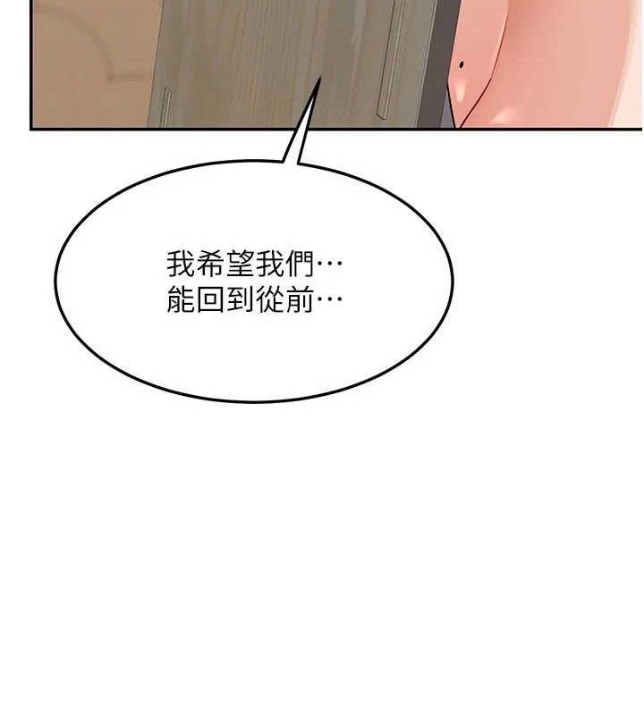 第22话-趁姐姐睡着偷偷来… - 第10.jpg页