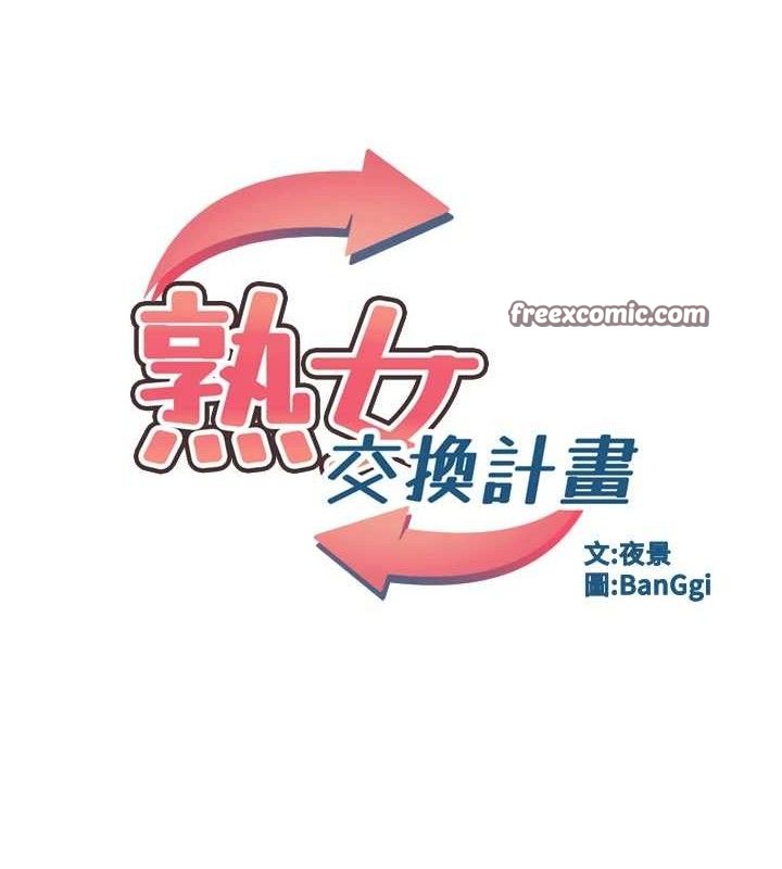 第22话-趁姐姐睡着偷偷来… - 第14.jpg页