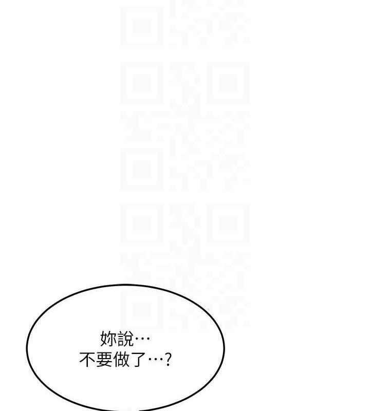 第22话-趁姐姐睡着偷偷来… - 第17.jpg页