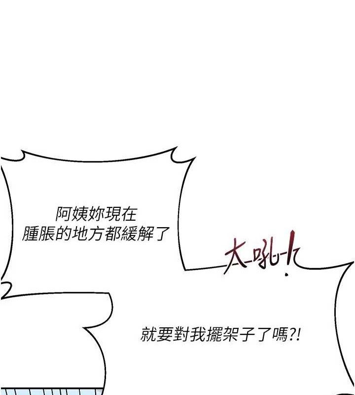 第22话-趁姐姐睡着偷偷来… - 第22.jpg页