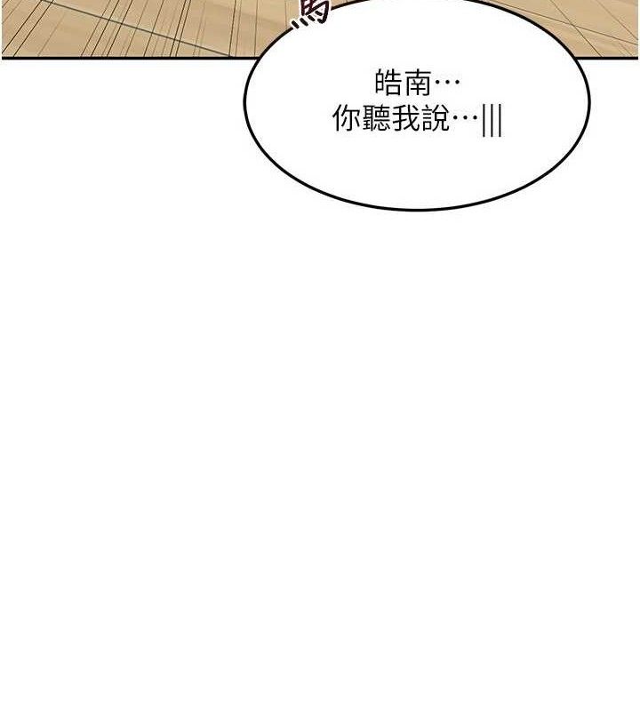 第22话-趁姐姐睡着偷偷来… - 第25.jpg页