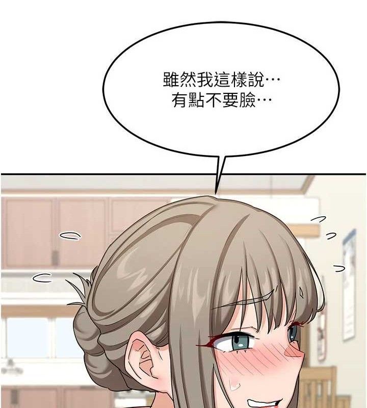 第22话-趁姐姐睡着偷偷来… - 第26.jpg页