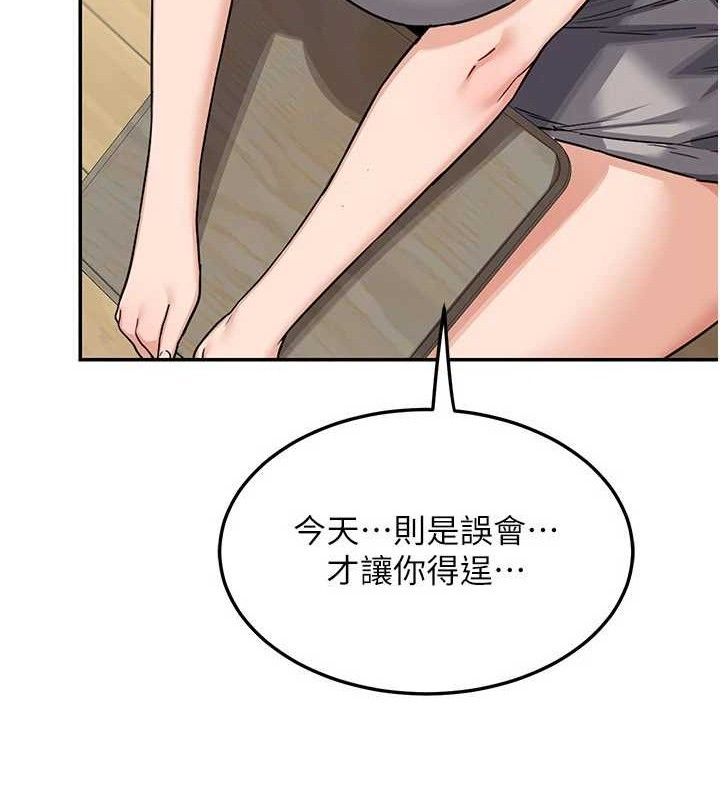 第22话-趁姐姐睡着偷偷来… - 第30.jpg页