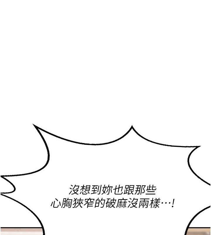 第22话-趁姐姐睡着偷偷来… - 第34.jpg页
