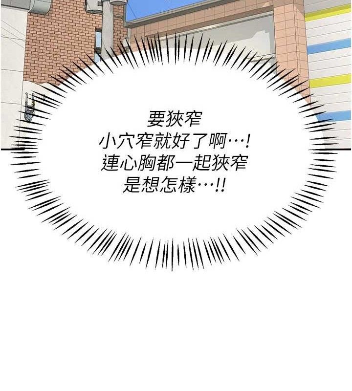 第22话-趁姐姐睡着偷偷来… - 第47.jpg页