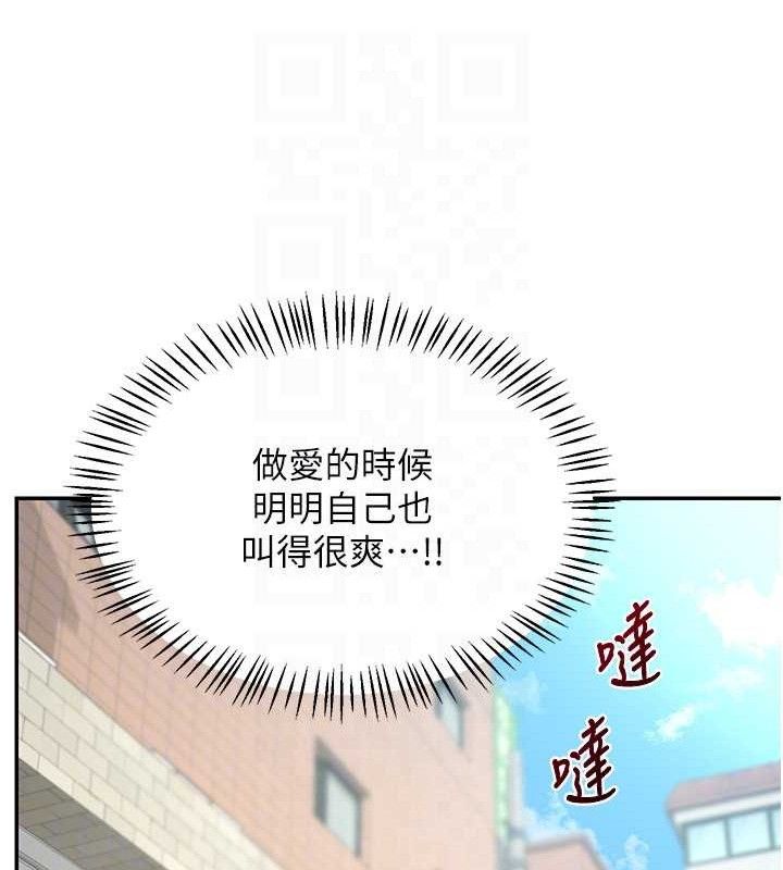 第22话-趁姐姐睡着偷偷来… - 第48.jpg页