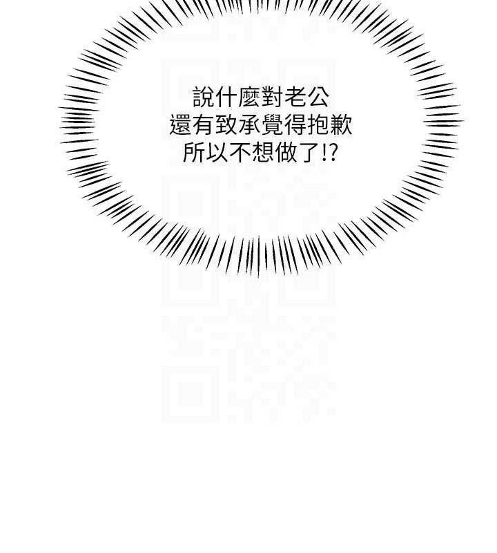 第22话-趁姐姐睡着偷偷来… - 第50.jpg页
