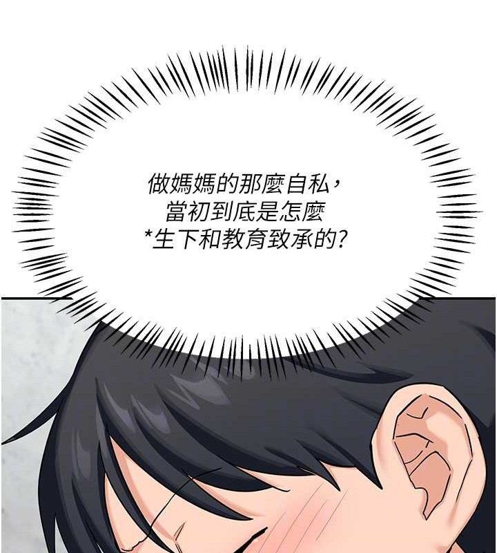 第22话-趁姐姐睡着偷偷来… - 第51.jpg页