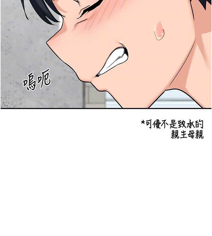 第22话-趁姐姐睡着偷偷来… - 第52.jpg页