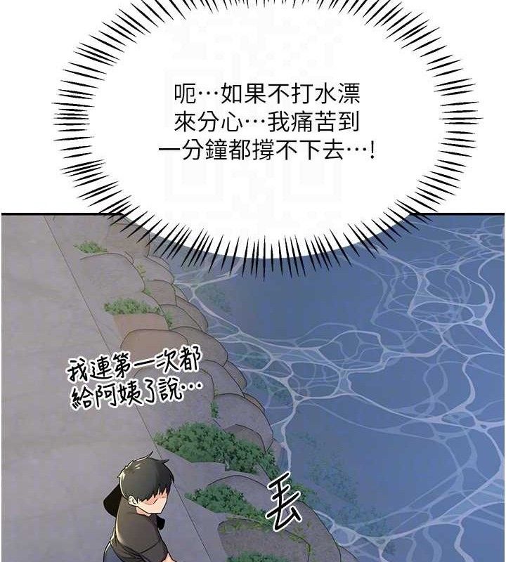 第22话-趁姐姐睡着偷偷来… - 第64.jpg页