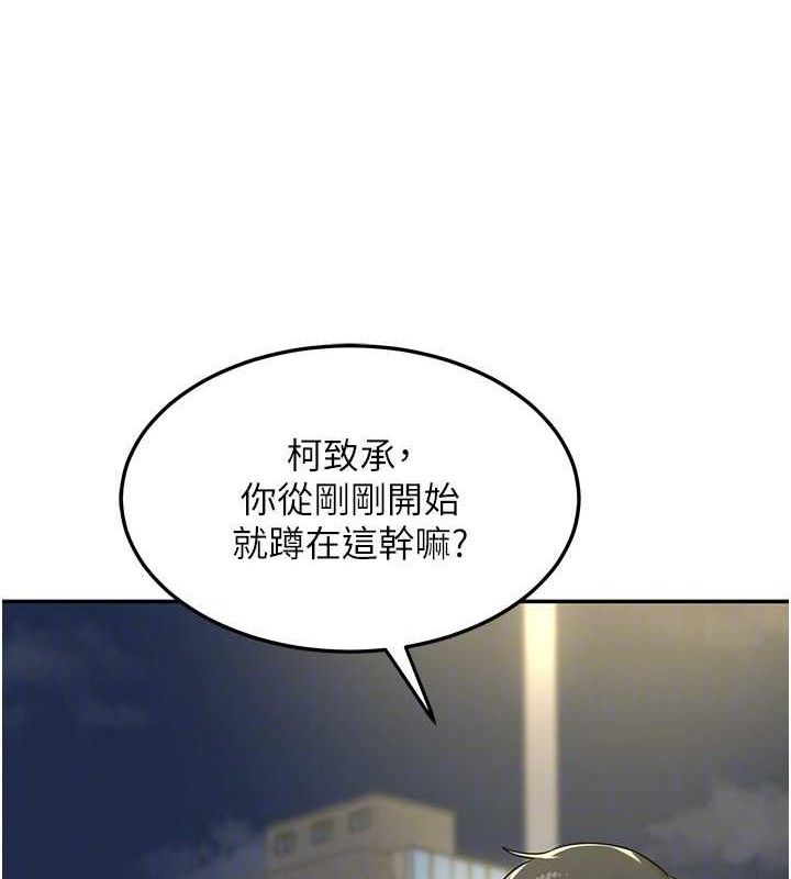 第22话-趁姐姐睡着偷偷来… - 第68.jpg页