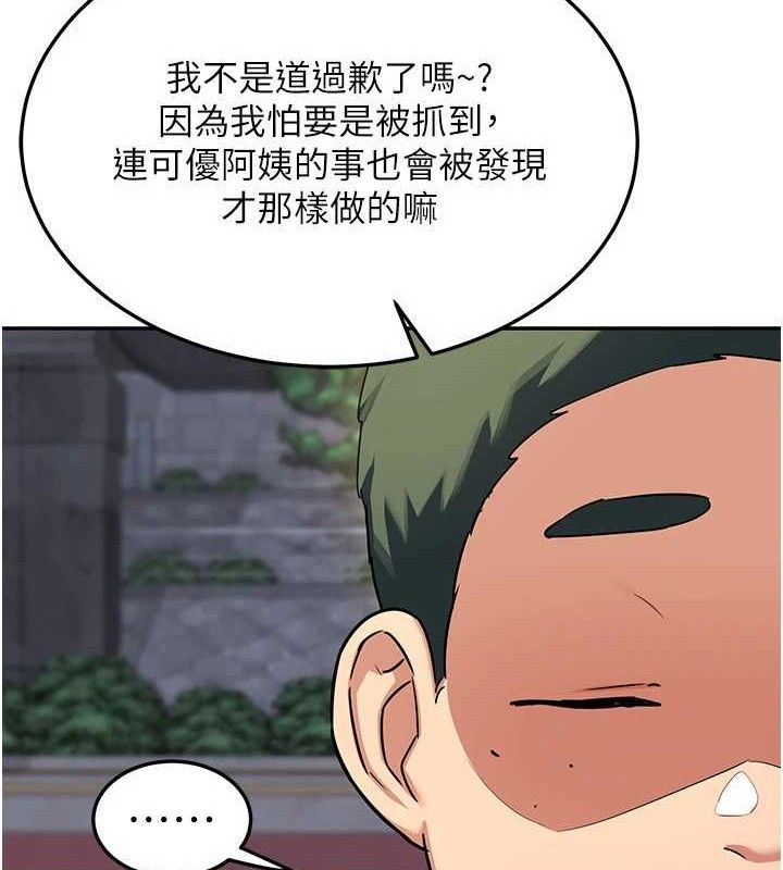 第22话-趁姐姐睡着偷偷来… - 第71.jpg页