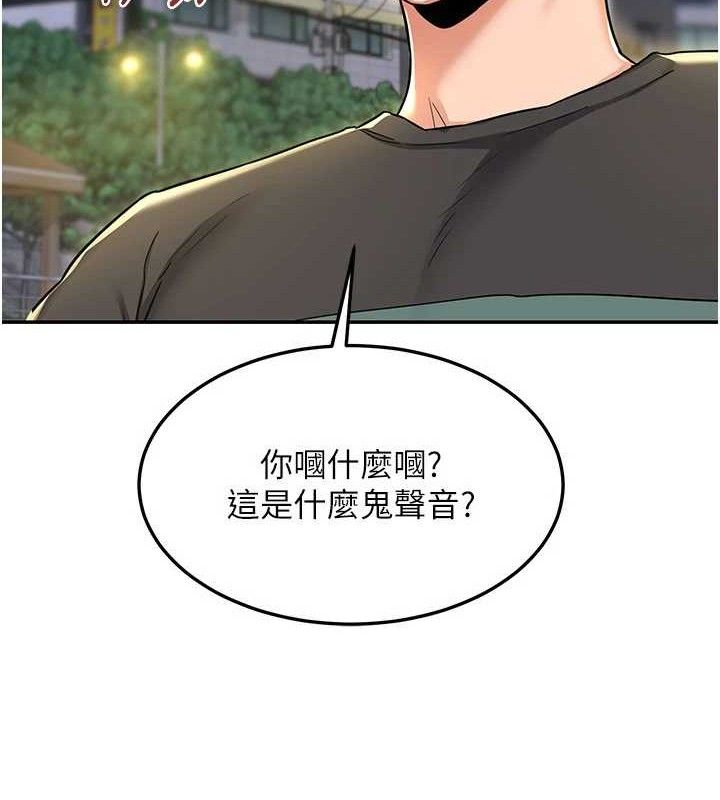 第22话-趁姐姐睡着偷偷来… - 第77.jpg页