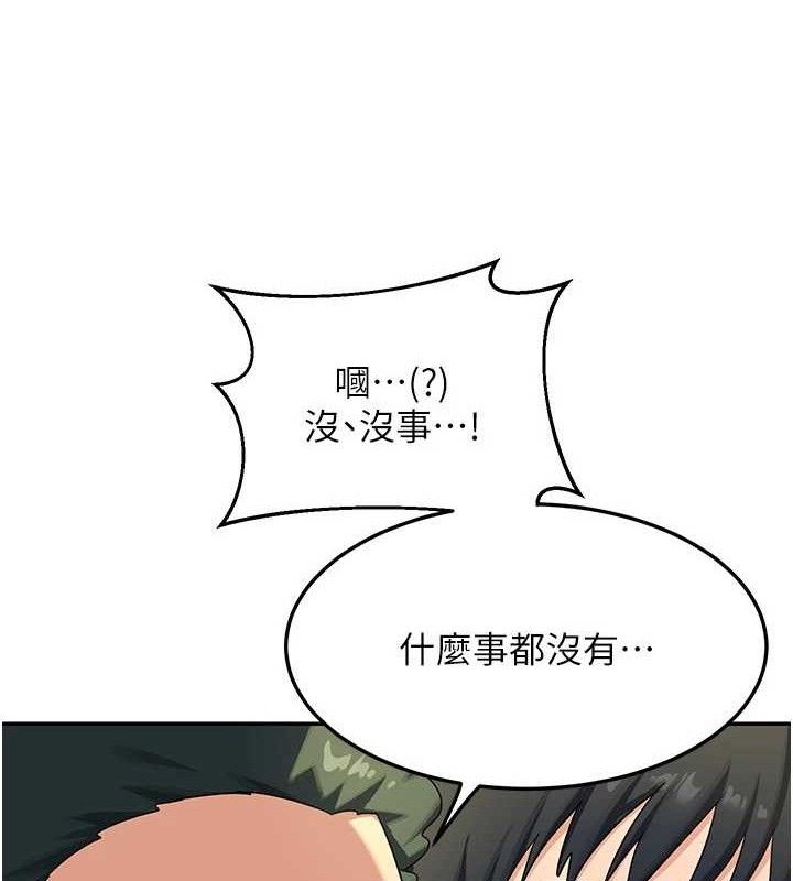 第22话-趁姐姐睡着偷偷来… - 第78.jpg页