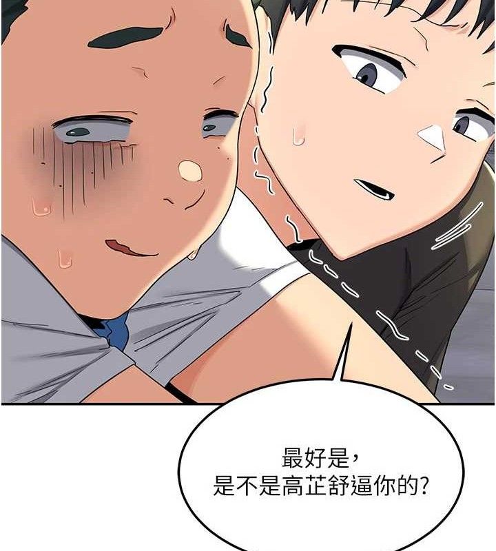 第22话-趁姐姐睡着偷偷来… - 第79.jpg页