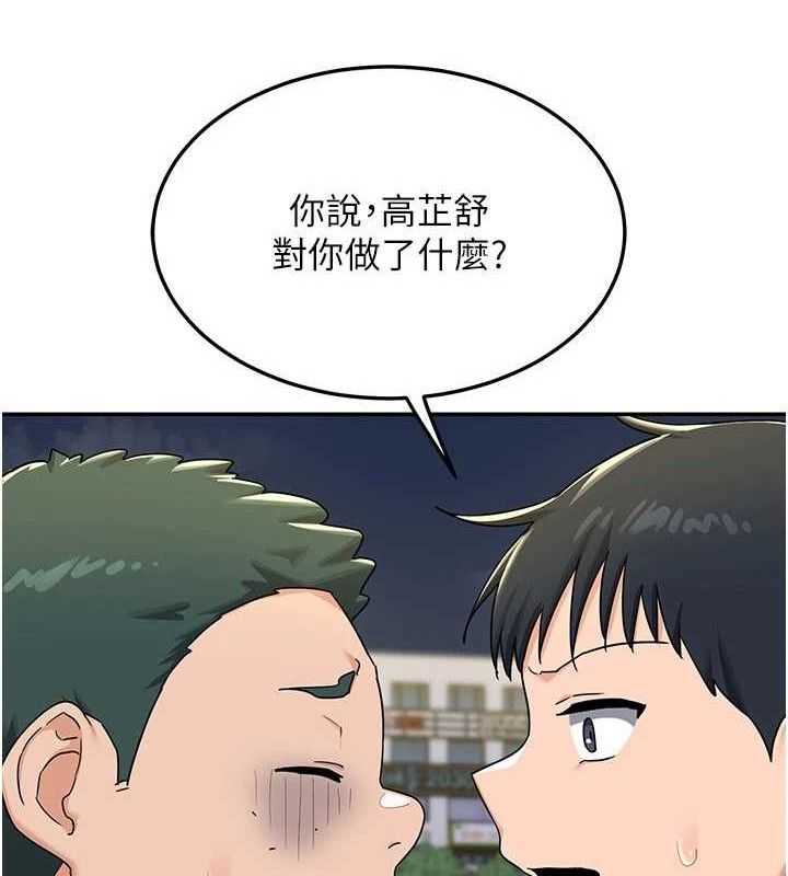 第22话-趁姐姐睡着偷偷来… - 第81.jpg页