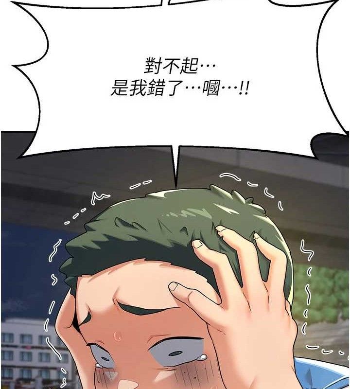 第22话-趁姐姐睡着偷偷来… - 第92.jpg页
