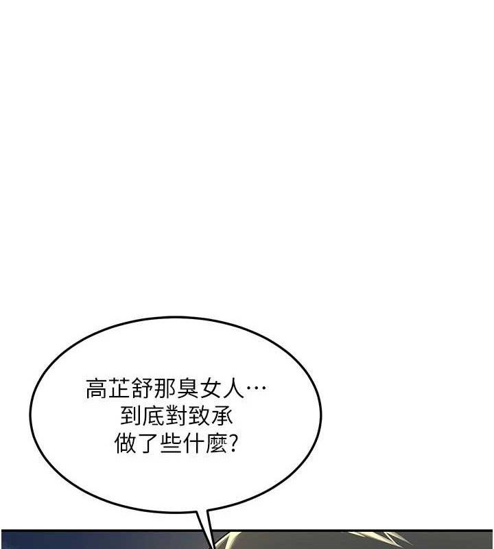 第22话-趁姐姐睡着偷偷来… - 第94.jpg页