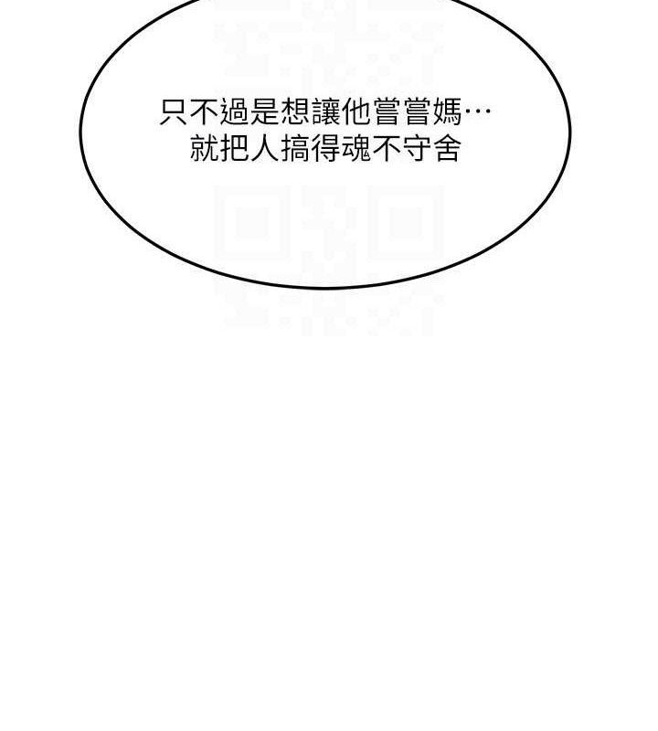 第22话-趁姐姐睡着偷偷来… - 第96.jpg页