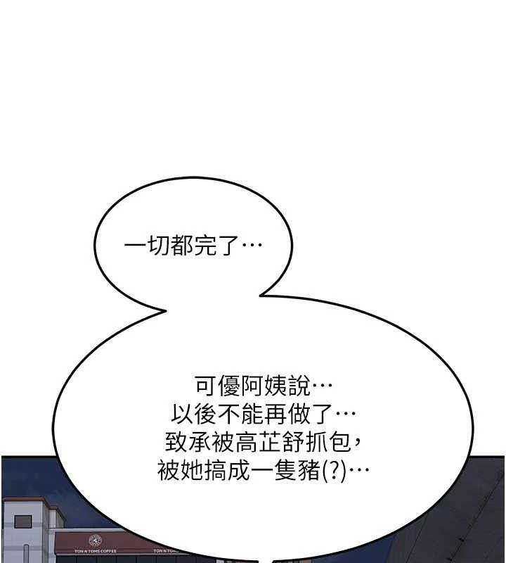 第22话-趁姐姐睡着偷偷来… - 第99.jpg页