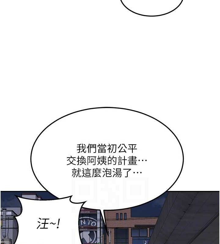 第22话-趁姐姐睡着偷偷来… - 第101.jpg页