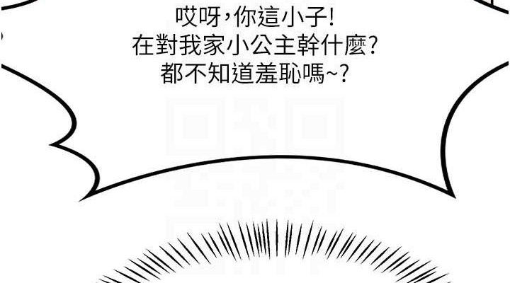 第22话-趁姐姐睡着偷偷来… - 第114.jpg页