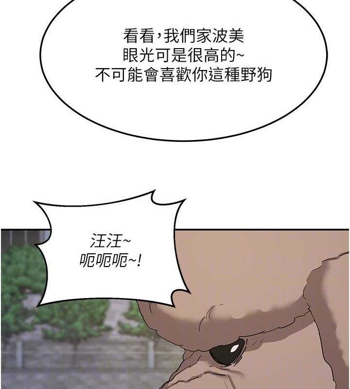 第22话-趁姐姐睡着偷偷来… - 第116.jpg页