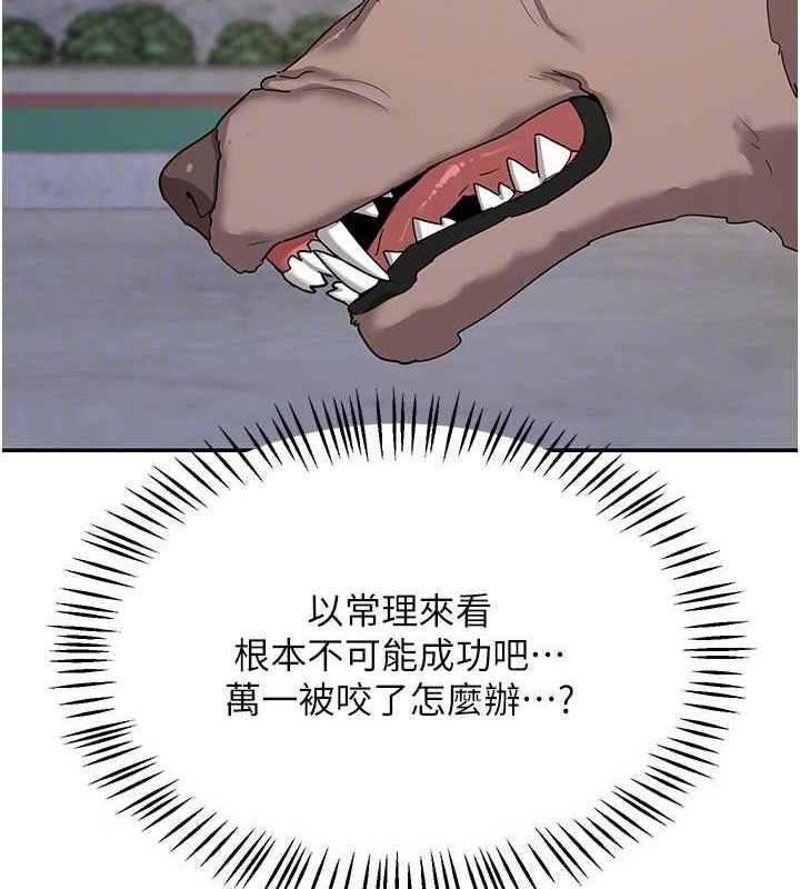 第22话-趁姐姐睡着偷偷来… - 第117.jpg页