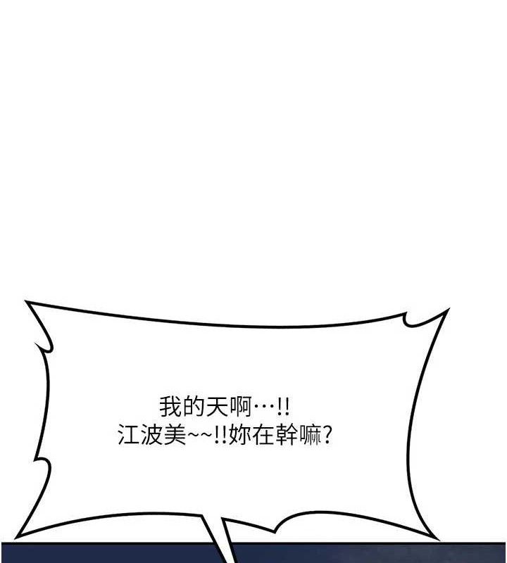 第22话-趁姐姐睡着偷偷来… - 第121.jpg页