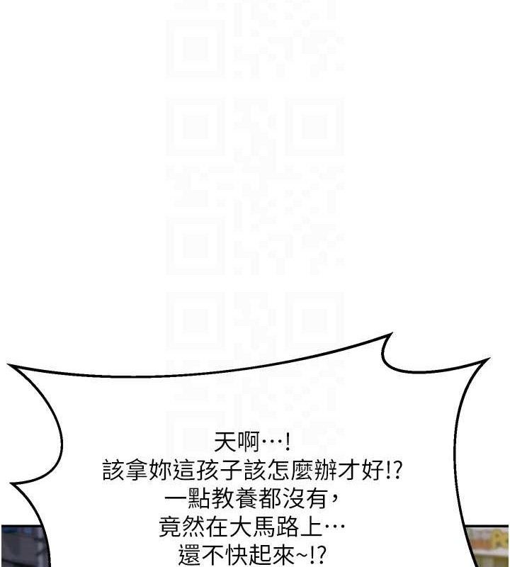 第22话-趁姐姐睡着偷偷来… - 第125.jpg页