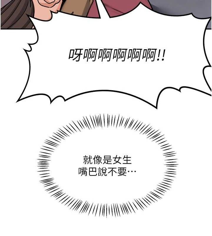 第22话-趁姐姐睡着偷偷来… - 第130.jpg页