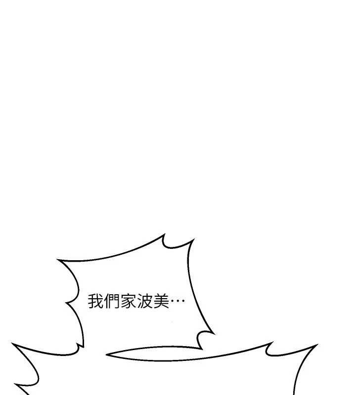 第22话-趁姐姐睡着偷偷来… - 第131.jpg页